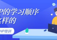 php能干嘛,PHP能做什么？——全面解析PHP在Web开发中的应用与优势