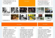 新闻八卦爆料图片素材,明星幕后故事大曝光！
